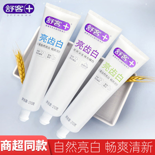 舒客舒克亮齿白薄荷牙膏210g清新口气男士女生亮白竹炭商超正品