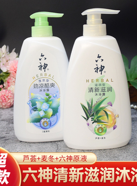 劲凉酷爽沐浴露滋润型男女通用