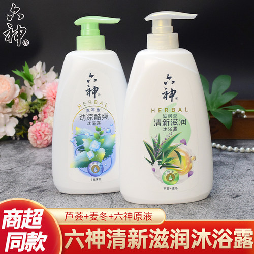 劲凉酷爽沐浴露滋润型男女通用