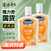 隆力奇蛇油精华sod蜜脸部滋润保湿 国产面霜乳液身体乳105ml男女士