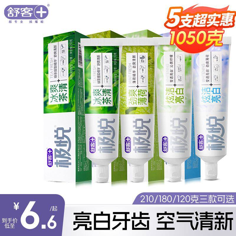 舒客舒克牙膏极悦劲爽正品薄荷香口气清新薄荷绿茶柠檬清爽家庭装