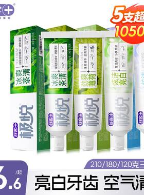 舒客极悦劲爽清新绿茶薄荷牙膏