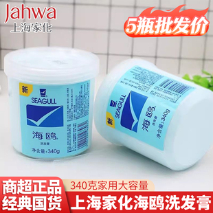 海鸥洗发膏340g 去屑洗发水洁净柔顺洗发露洗头膏上海家化老国货