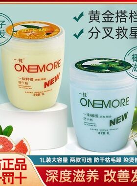 章华染烫修复滋养焗油发膜正品
