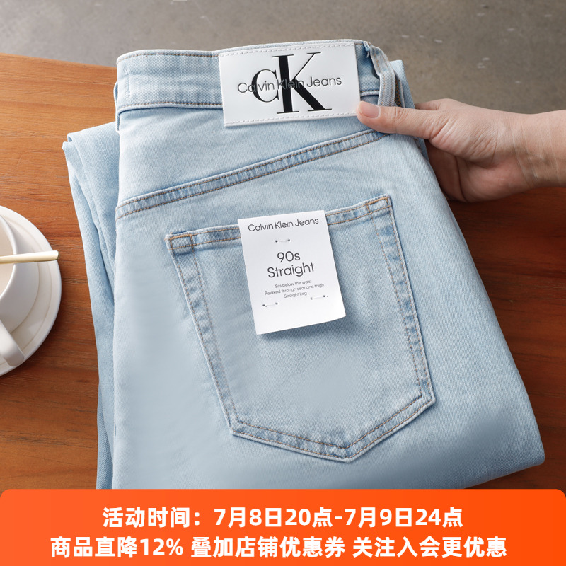 CKJeans宽松90S复古磨白牛仔裤