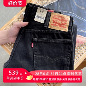 Levis李维斯517系列新款黑色中腰微喇牛仔裤男士休闲百搭长裤潮牌