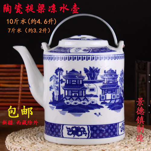 景德镇陶瓷提梁超大号复古冷水壶