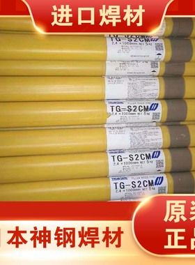 日本神钢KOBELCO MG-S309L不锈钢气保焊丝ER309L/Y309L白钢焊丝