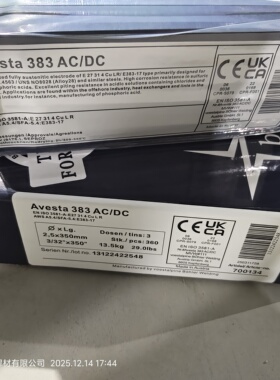AVESTA 383 AC/DC德国进口阿维斯塔高温不锈钢焊条E383-17电极