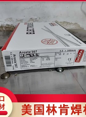 美国L林肯/EXCALIBUR® 8018-C3MR®低温钢焊条E8018-C3H4R电极