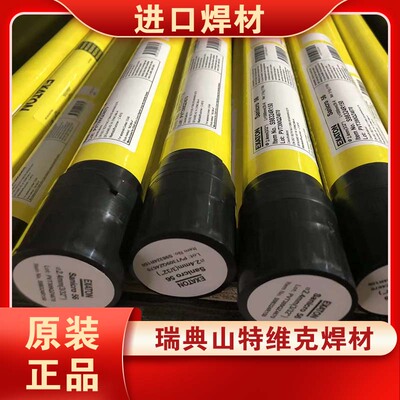瑞典进口ExatonNiCrMo-14氩弧