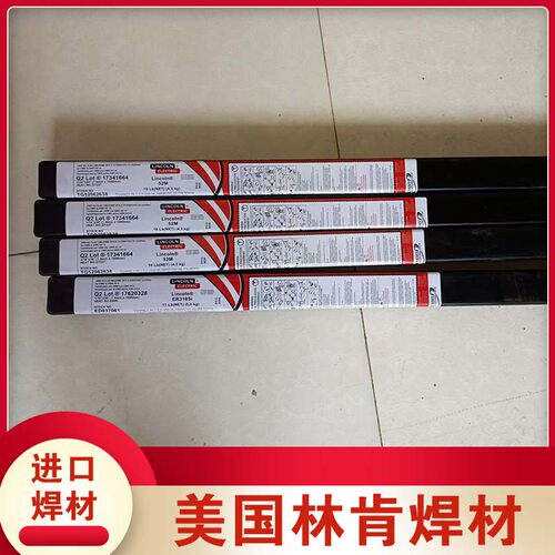 美国LINCOLN/林肯Lincoln® ER410NiMo不锈钢氩弧焊丝ER410NiMo