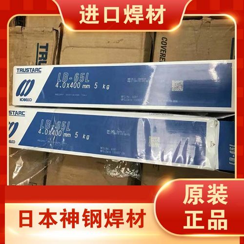 日本神钢KOBELCORB-26碳钢焊条