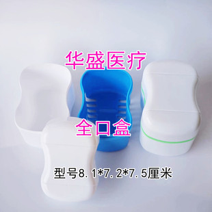 牙科齿科材料 欧式储牙盒 双层 放假牙的盒子(带滤网)方便卫生