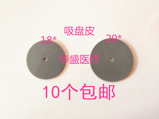 牙科HELO上牙吸盘皮上颌全口义齿活动假牙胶橡胶吸皮吸盤牙科材料