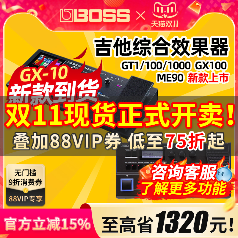 BossGT系类吉他效果器