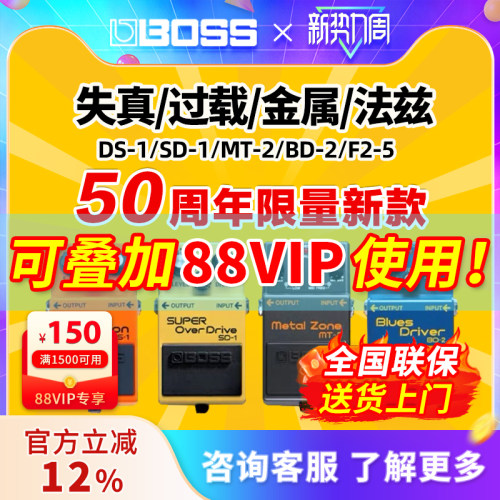 Boss电吉他单块效果器