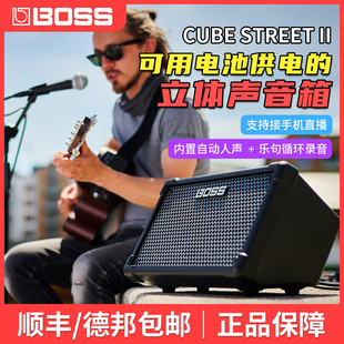 户外弹唱音箱乐器人声话筒音响 II便携式 STREET BOSS罗兰音箱CUBE