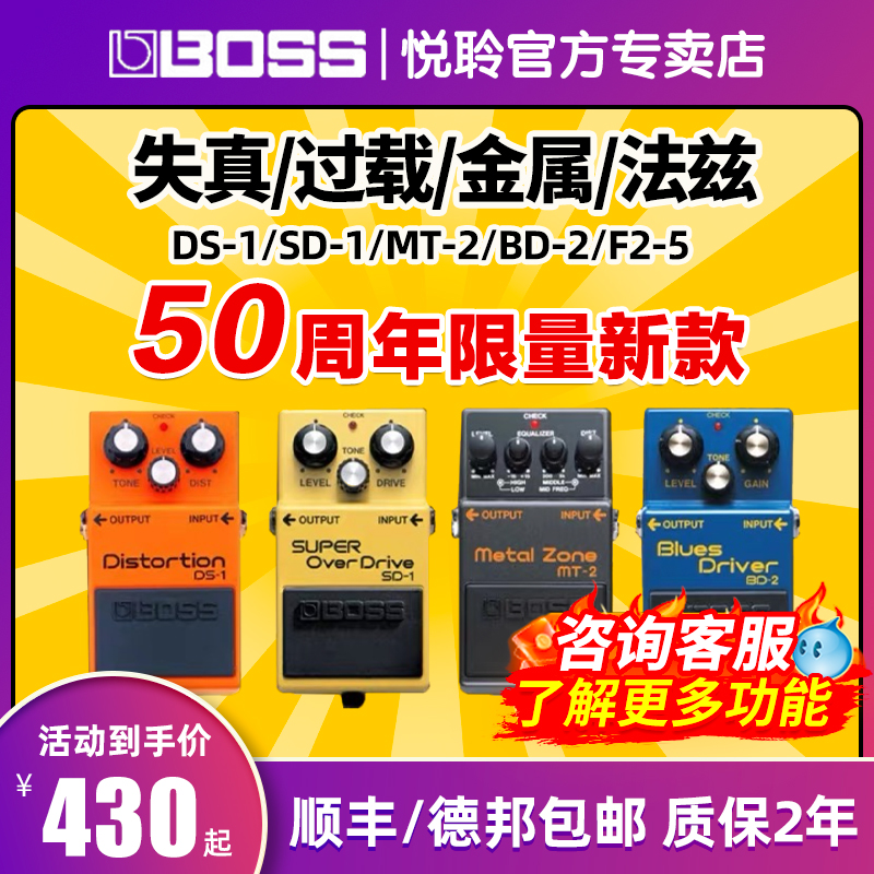 Boss电吉他单块效果器