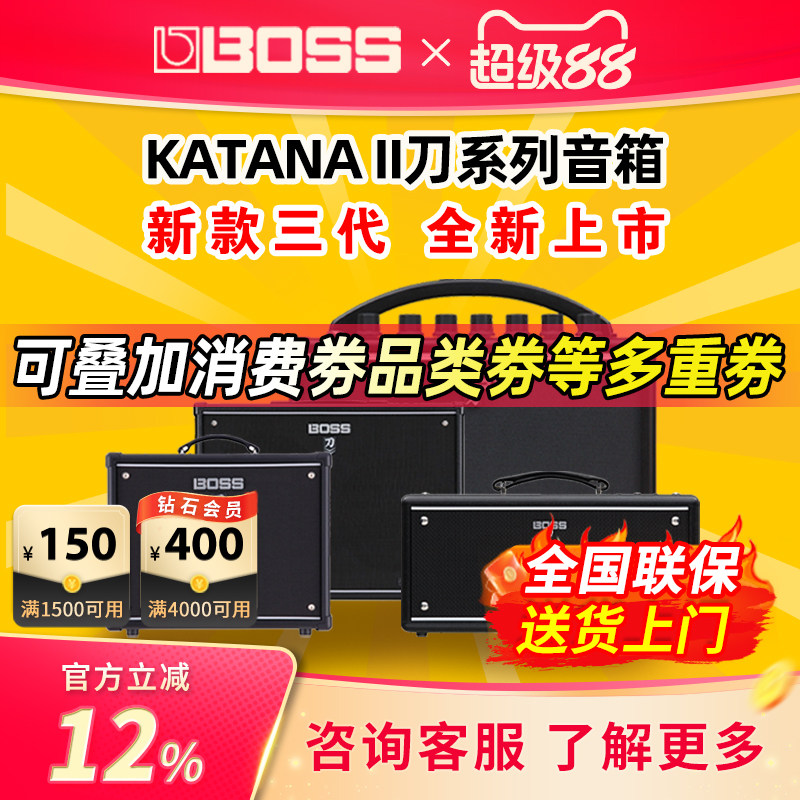 BOSS电吉他音箱刀KATANA MINI AIR 50gen3 100EX蓝牙音响KTN三代