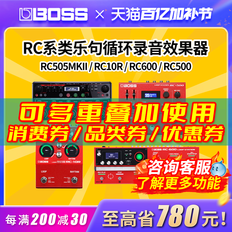 BOSS乐句循环录音LOOP效果器BBOX RC505MKII 10R 600 500 202鼓机