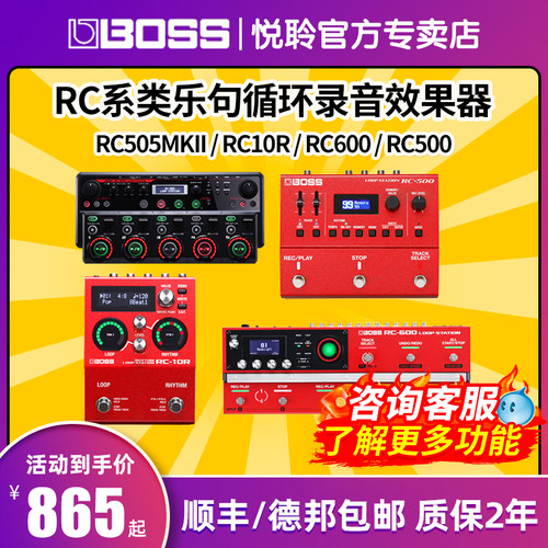 bossrc500录音乐句循环效果器