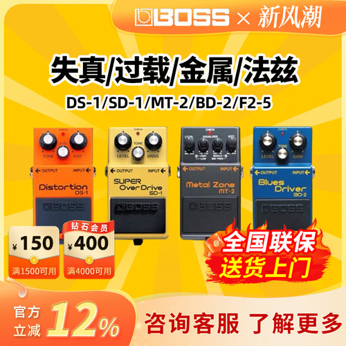 Boss电吉他单块效果器