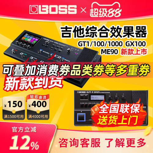 BossGT系类吉他效果器