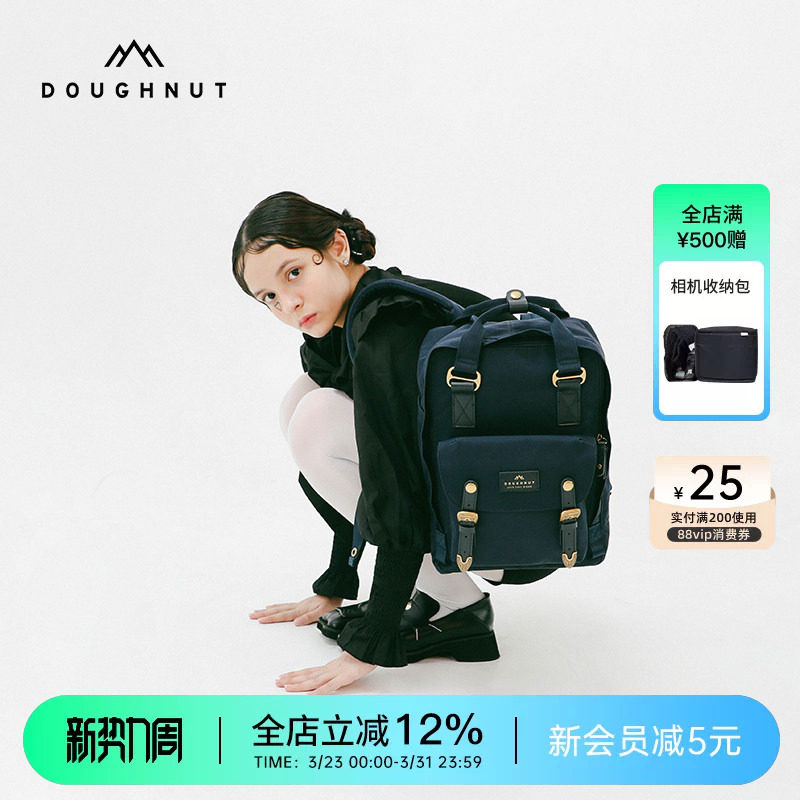 Doughnut甜甜圈旅行双肩包神秘通勤轻便电脑包复古背包学生书包女