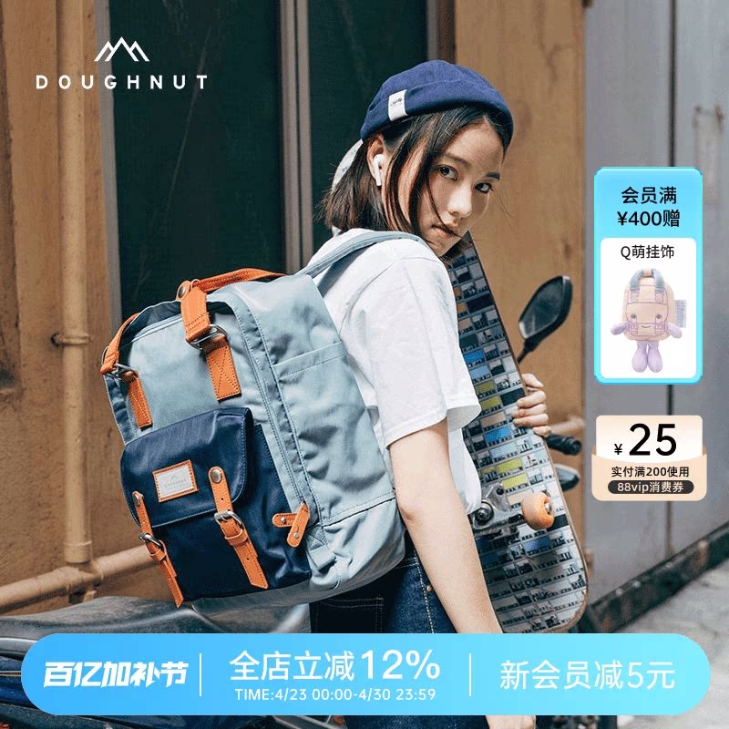 【明星同款】Doughnut甜甜圈旅行双肩包电脑包高中生书包背包旅游