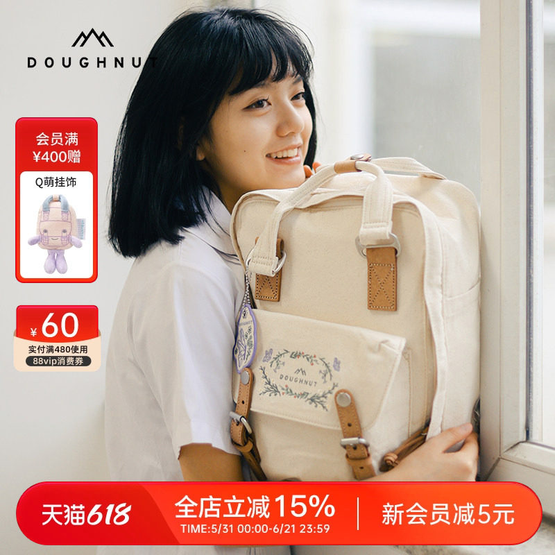 Doughnut甜甜圈有机棉户外双肩包学生书包大容量电脑包旅行背包女