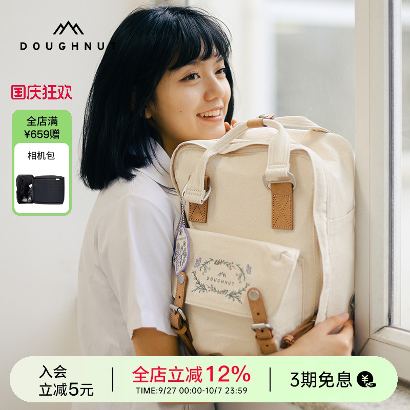 Doughnut甜甜圈有机棉双肩包