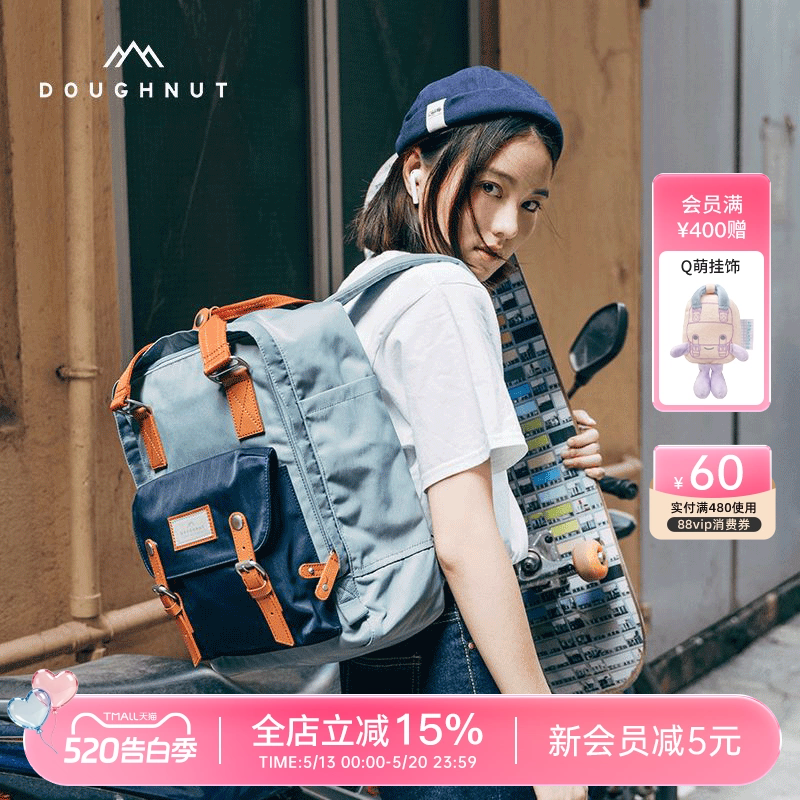 【明星同款】Doughnut甜甜圈旅行双肩包电脑包高中生书包背包旅游