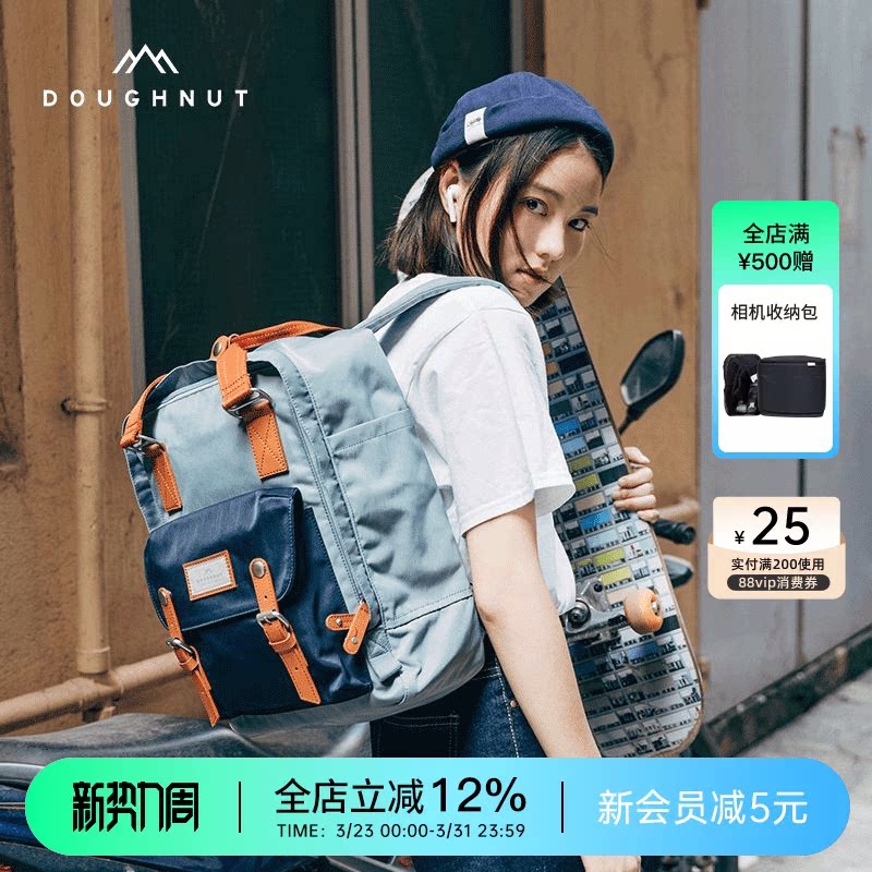 【明星同款】Doughnut甜甜圈旅行双肩包电脑包高中生书包背包旅游