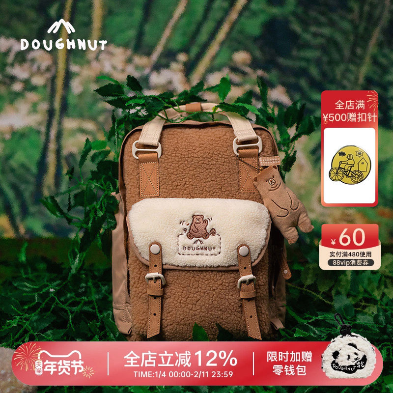 Doughnut甜甜圈毛绒双肩包女学生书包秋冬可爱小熊背包电脑包旅行