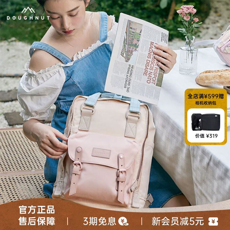 Doughnut甜甜圈旅行双肩包男女包包学生书包通勤背包大容量电脑包
