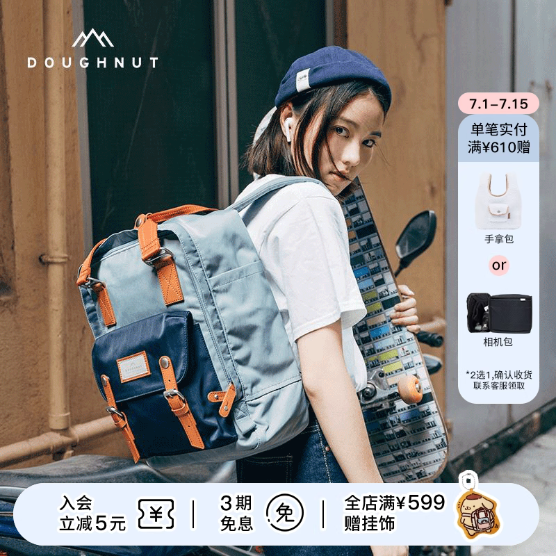 【明星推荐】Doughnut甜甜圈双肩包女电脑包书包旅行背包旅游轻便