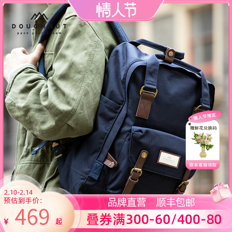 【范丞丞同款】Doughnut甜甜圈男士双肩背包