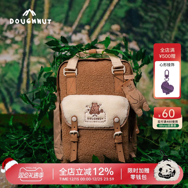 Doughnut甜甜圈毛绒双肩包女学生书包秋冬可爱小熊背包电脑包旅行