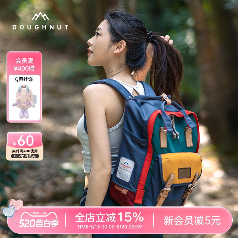 Doughnut甜甜圈户外双肩包男女学生书包运动背包轻便电脑包旅行包