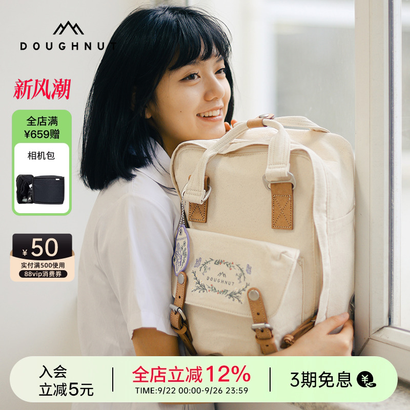 Doughnut甜甜圈有机棉双肩包