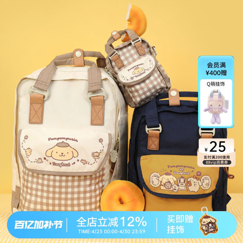 Doughnut X 布丁狗 多功能背包男女斜挎包多用手提单肩户外双肩包