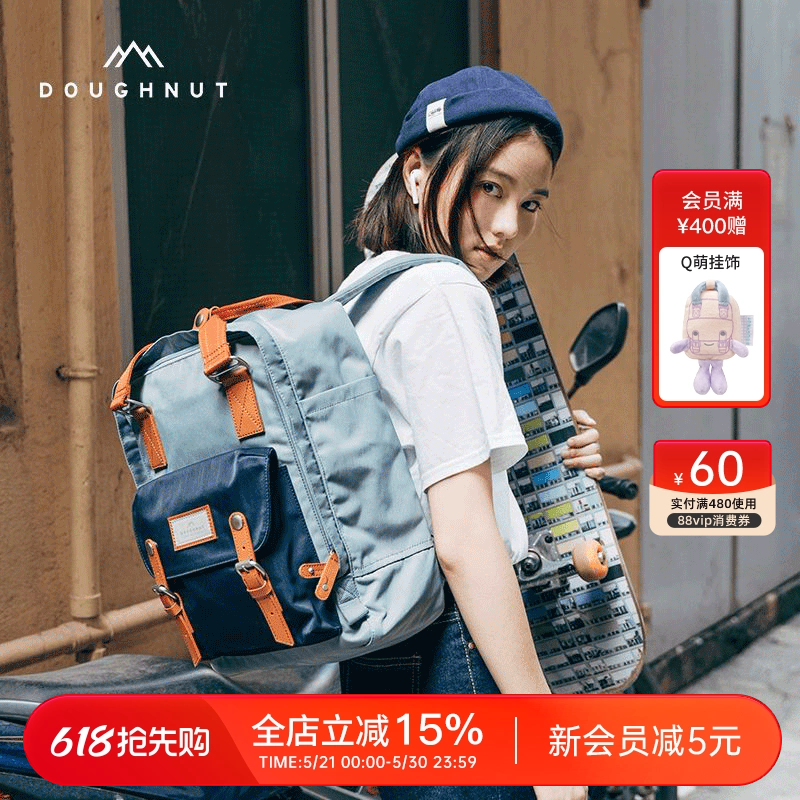 【明星同款】Doughnut甜甜圈旅行双肩包电脑包高中生书包背包旅游