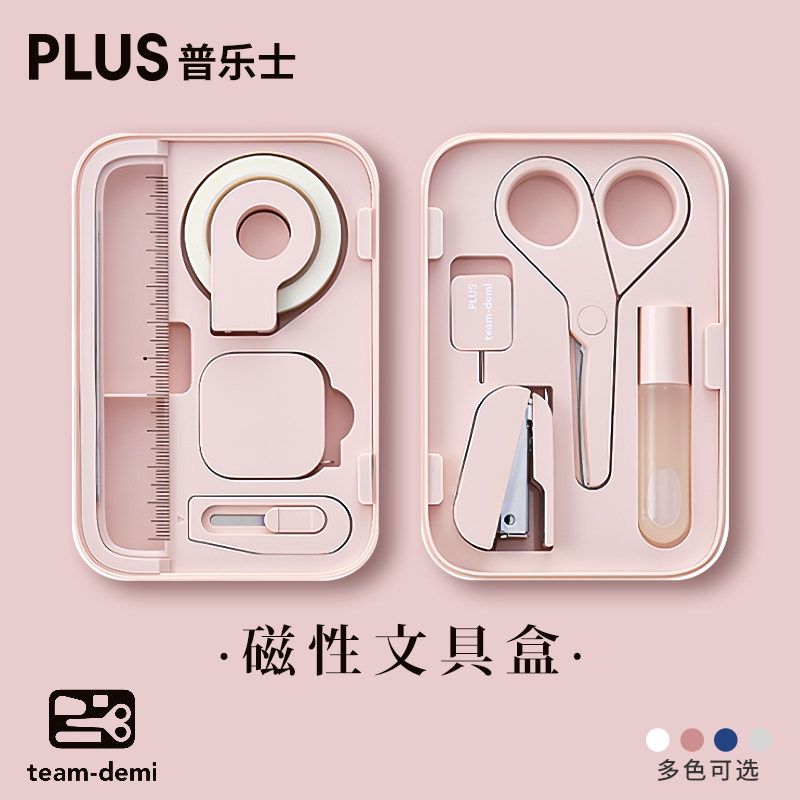 普乐士文具套装学习用品