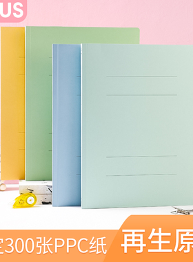 日本文具PLUS普乐士活页文件夹办公用品穿孔资料册学生打孔硬壳纸质可拆卸双孔插页如意伸缩夹