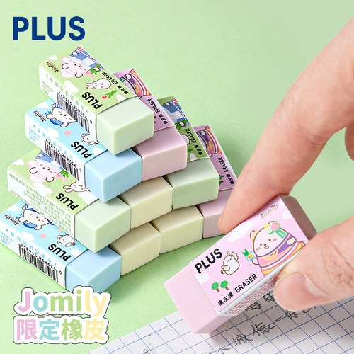 日本Plus普乐士橡皮擦Jomily限定一年级小学生用无碎屑干净不留痕2b铅笔可爱聚干净儿童象皮素描美术