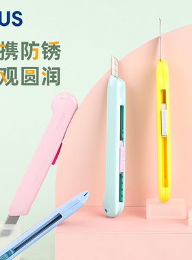 新色日本PLUS普乐士美工刀可折断式小号刀片拆快递做手帐两用多功能开箱刀带安全锁美术生用手工刀