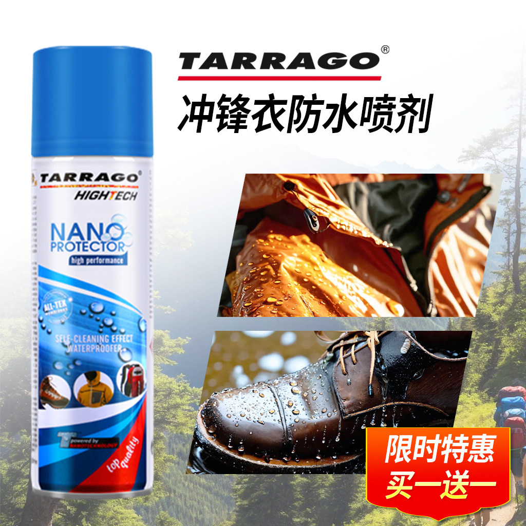 tarrago运动鞋麂皮防水防污喷剂