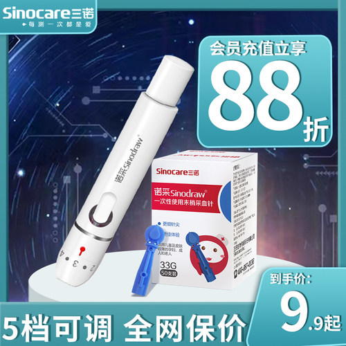 仿若无痛 五档可调