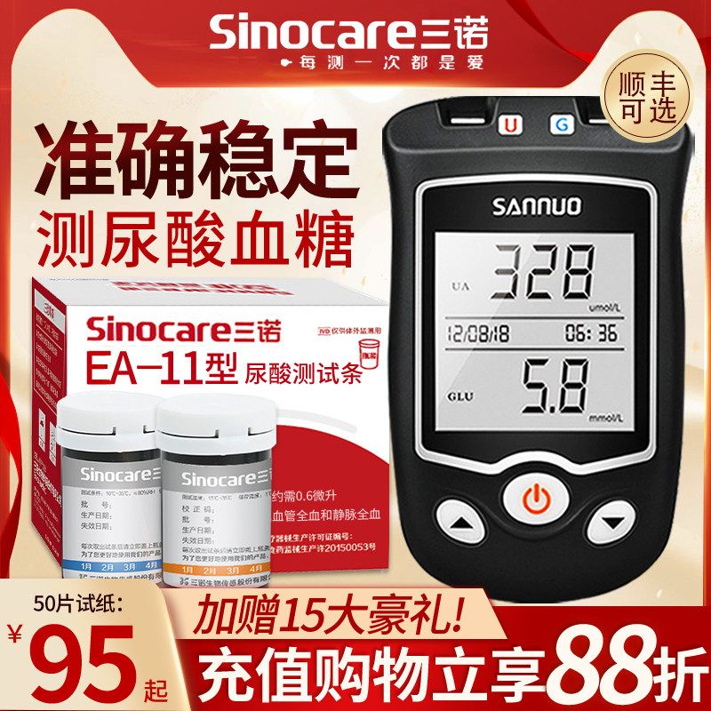 Connaught EA-11 uric acid Tester household accurate blood sugar Tester uric acid Dipstick uric acid instrumentin the  OTC Drug/Medical Devices/Planning supplies , Medical Devices , Sugar supplies  category - from Buy2taobao.com to provide professional Taobao agent buy service